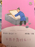 快乐读书吧四年级上册（全4册） 中国古代神话+山海经+世界神话故事+希腊神话与英雄传说 语文教材配套书目 实拍图