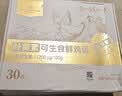 1号会员店（One's Member）叶黄素可生食标准鲜鸡蛋 30枚 单枚55g 源头直发 实拍图