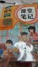 2026斗半匠课堂笔记三年级上册语文人教版黄冈学霸笔记教材全解小学三年级同步教材课前预习课后复习辅导书 实拍图