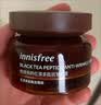 悦诗风吟（innisfree）红茶多肽面霜50ml补水锁水抗皱提拉紧致淡纹七夕送女友礼物 实拍图