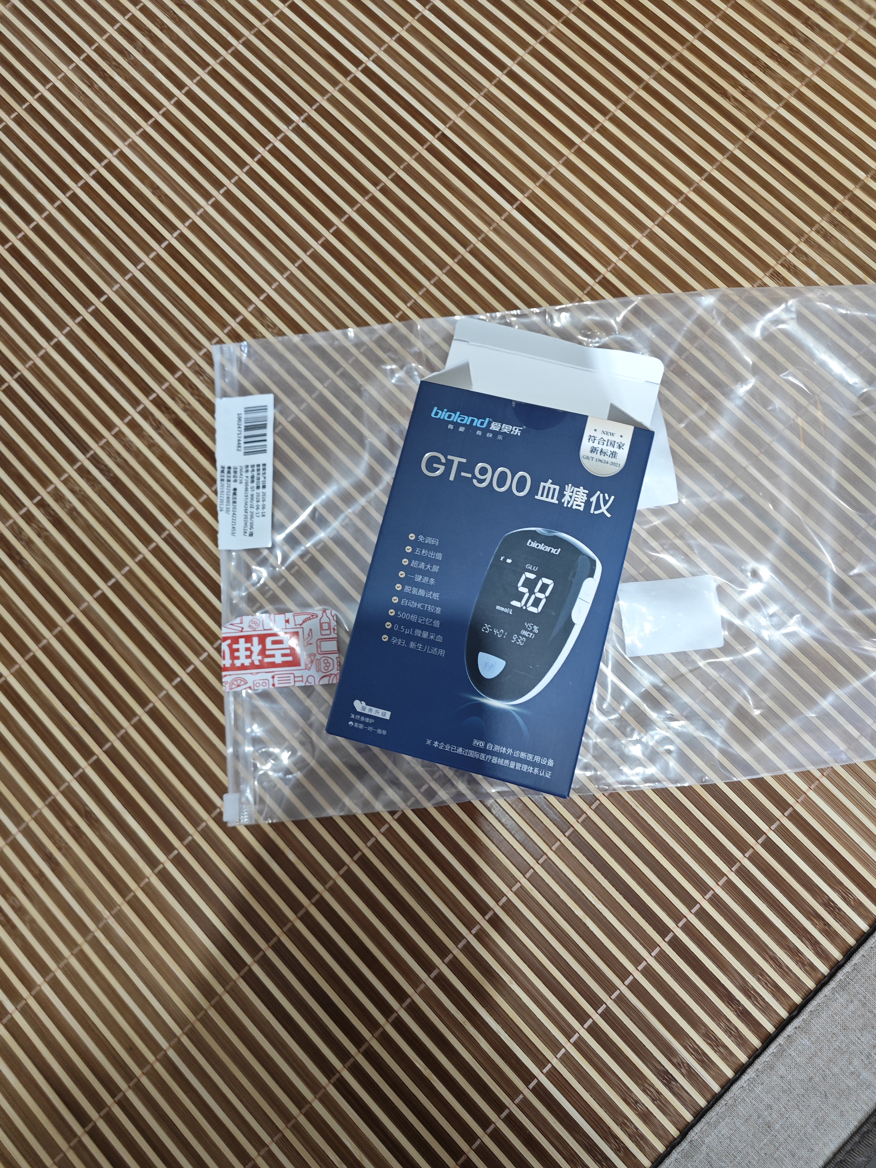 爱奥乐(Bioland)GT900血糖仪医用级家用高精准测血糖仪器100试纸套装 实拍图