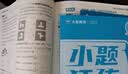 2027高考 小题狂练】天星教育2027新高考金考卷小题狂练高三一轮复习小题专项训练题高考必刷题高考复习资料 3本：数学+物理+化学 实拍图