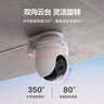 萤石 C8C 500万摄像头 无线WiFi 室外双云台360° 防水防尘监控 手机远程 人形检测 全彩夜视 实拍图