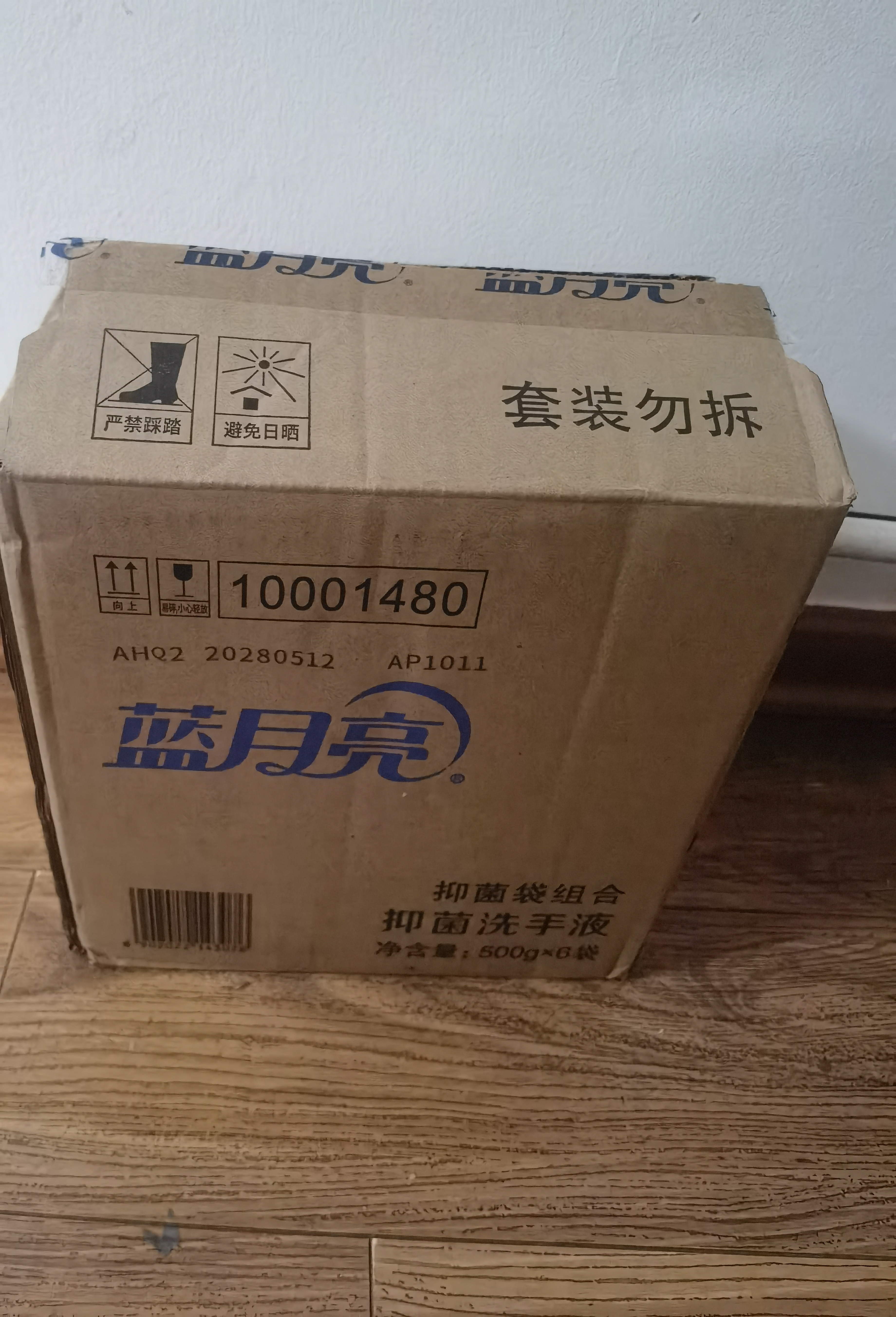 蓝月亮洗手液补充装袋装500g*6 泡沫丰富芦荟抑菌护手保湿替换装 实拍图