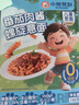 小熊驾到番茄肉酱儿童意面140g*4盒（螺旋+扭扭） 0防腐剂色素意大利面 实拍图