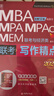 【官方正版】2027管综联考教材陈剑赵鑫全MBA/MPA/MPAcc/MEM199管理联考与396经济类联考综合能力陈剑数学高分指南赵鑫全逻辑精点孙永逻辑写作英语分册 2027赵鑫全陈剑三件套 实拍图