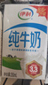 伊利【新鲜日期】纯牛奶250ml*21盒整箱 优质乳蛋白早餐奶礼盒装5月产 实拍图