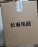 长城凌云THC37 台式电脑台式机商用办公家用迷你主机mini整机(13代酷睿12核i5 13500H 16G+512G） 实拍图