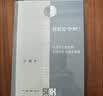  何处是中州 江湄著  三联·哈佛燕京学术丛书 中国历史地理文化意象研究 文史考据 三联书店 实拍图
