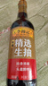 李锦记 精选系列 精选生抽500ml【特级】豉香浓郁头道鲜 酿造 鲜酱油 实拍图