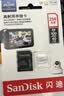 闪迪（SanDisk）128GB TF（MicroSD）4K内存卡 行车记录仪 监控摄像头专用 循环录制10,000小时 高耐用存储卡 实拍图