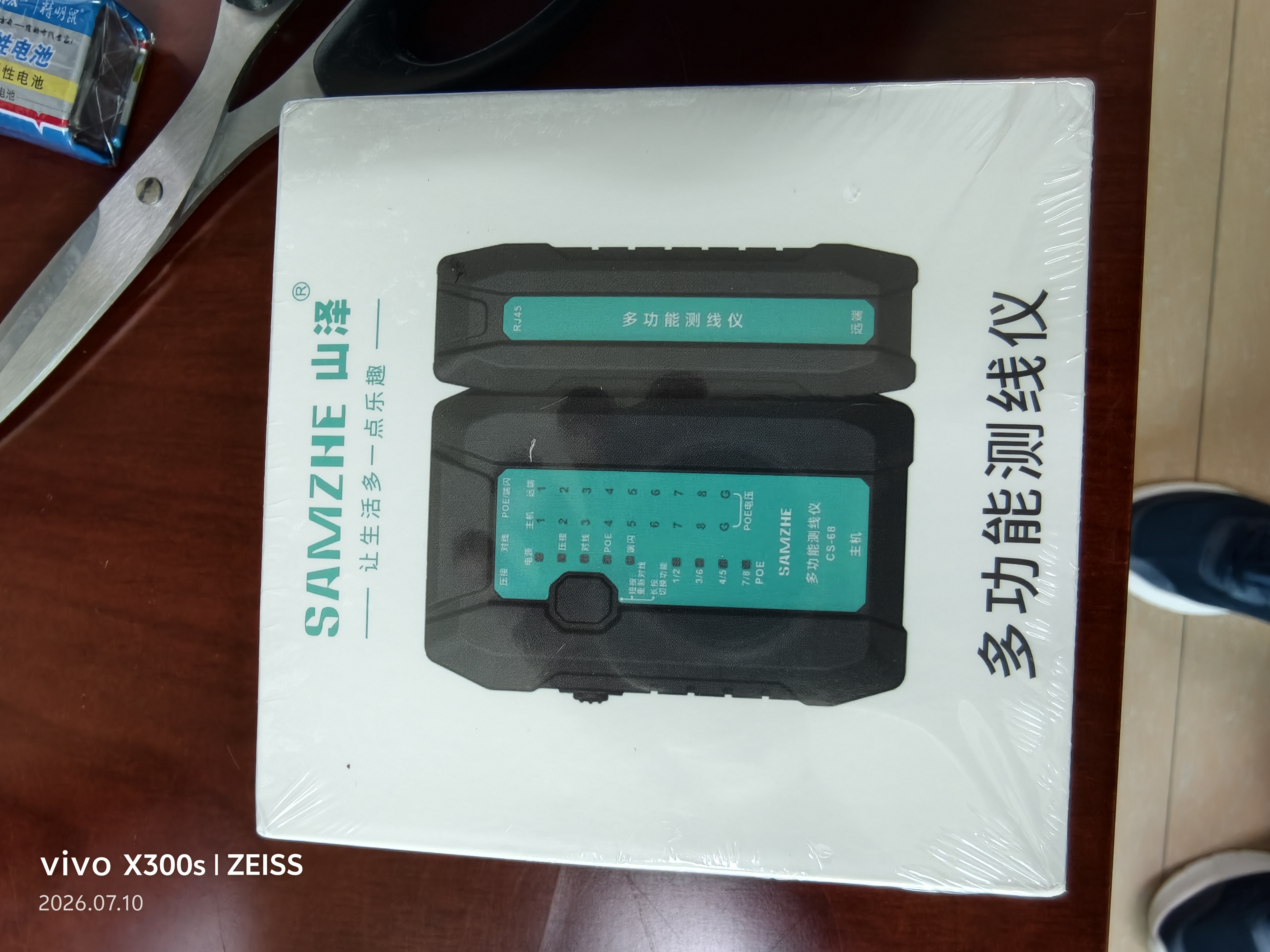 山泽（SAMZHE）网线测试仪多功能网线/电话测线仪网络水晶头单头测试工程/家用智能信号检测通断器CS-68 实拍图