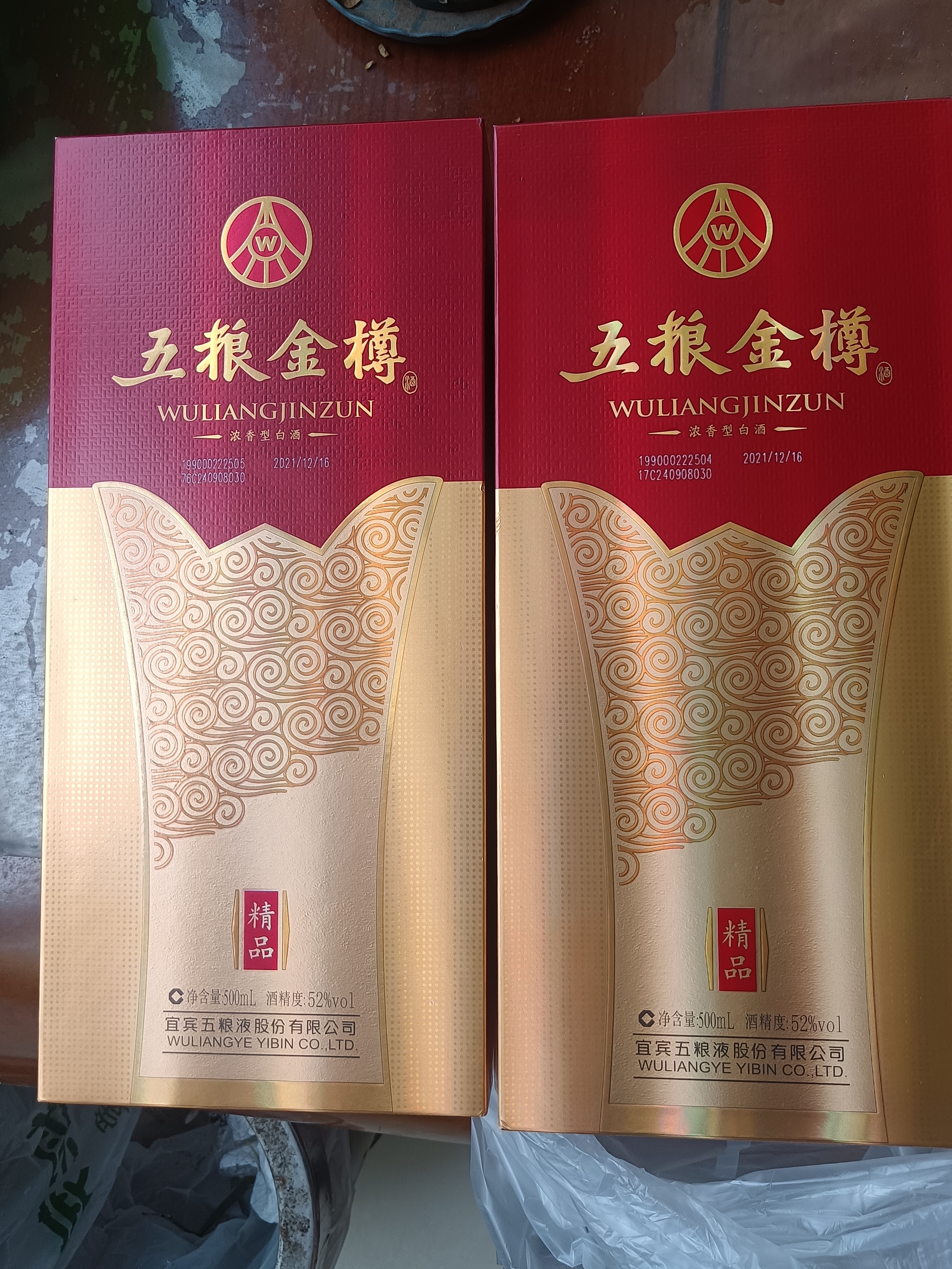 五粮液股份 五粮金樽 精品 浓香型白酒 52度 500mL 单瓶装 宴请送礼 实拍图