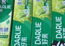 好来（DARLIE）原黑人茶倍健龙井绿茶牙膏清新口气健齿护龈改善口腔问题480g 实拍图