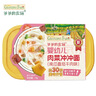 爷爷的农场婴幼儿番茄牛肉冲冲面19g宝宝面条儿童营养出行辅食冲泡即食8月+ 实拍图