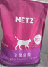 玫斯猫粮（metz）幼猫/成猫猫粮猫全猫粮奶糕英短美短全价美毛 全猫粮10KG 实拍图