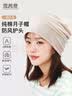 雪茜曼产后月子帽纯棉产妇防风头巾吸汗透气护额头睡觉可戴孕妇月子帽 实拍图