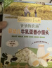 爷爷的农场婴幼儿牛乳蛋香小馒头宝宝零食婴儿零食6-12个月小馒头78g*4盒 实拍图