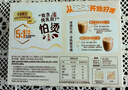 雀巢（Nestle）咖啡浓系列厚乳丝滑拿铁速溶咖啡三合一减蔗糖冲调饮品19g*12条 实拍图