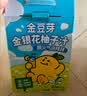 金豆芽金银花柚子汁儿童饮品夏天小孩果汁饮料送礼礼盒100ml*22袋 实拍图