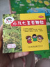 【2盒装】三公仔小儿七星茶颗粒7g*10袋 消食化积儿童清热积食便秘开胃消滞肠胃调理儿科专科用药 实拍图