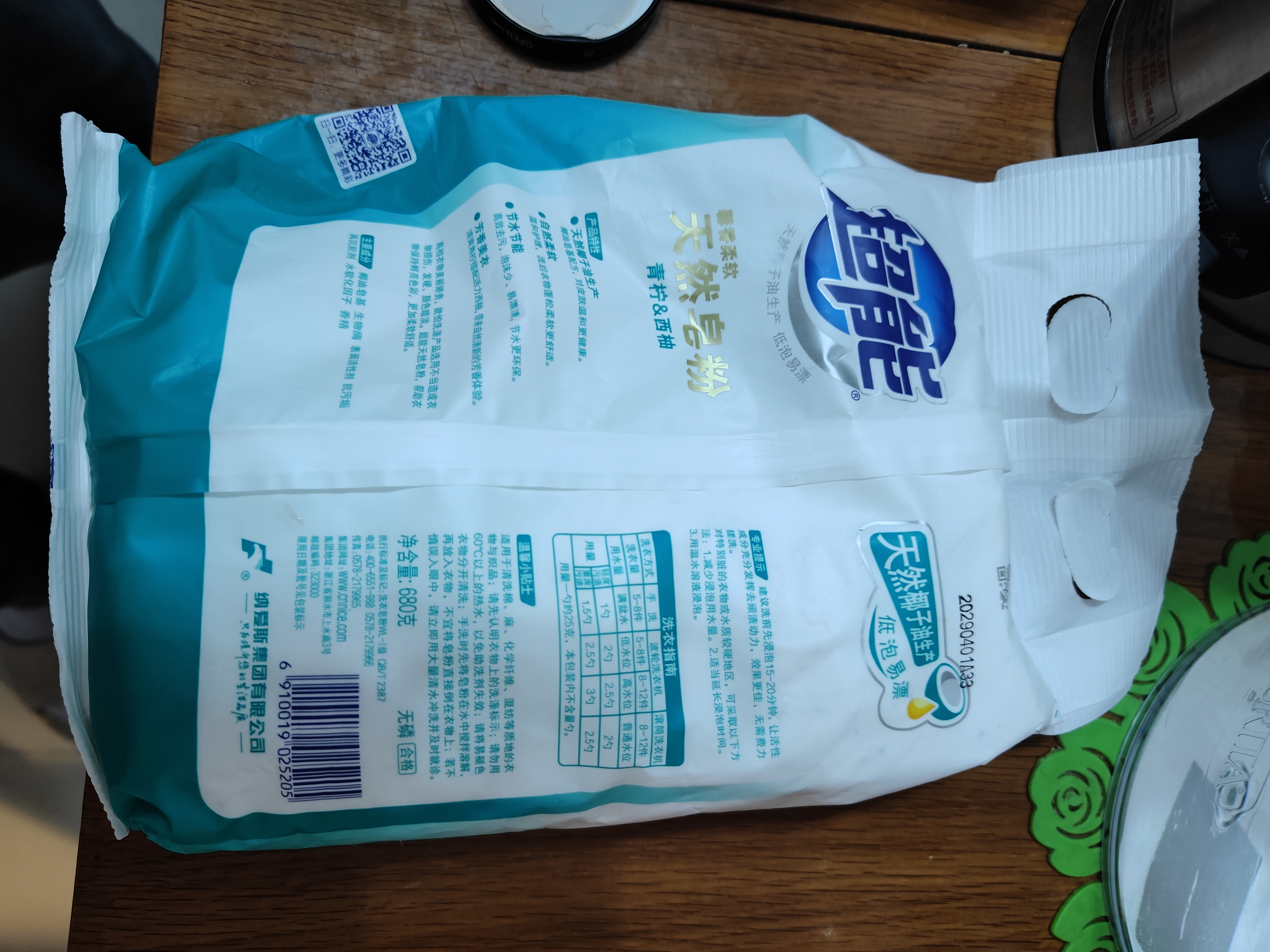 超能【肖战同款】馨香柔软天然皂粉 青柠西柚香 680g 温和无刺激 实拍图