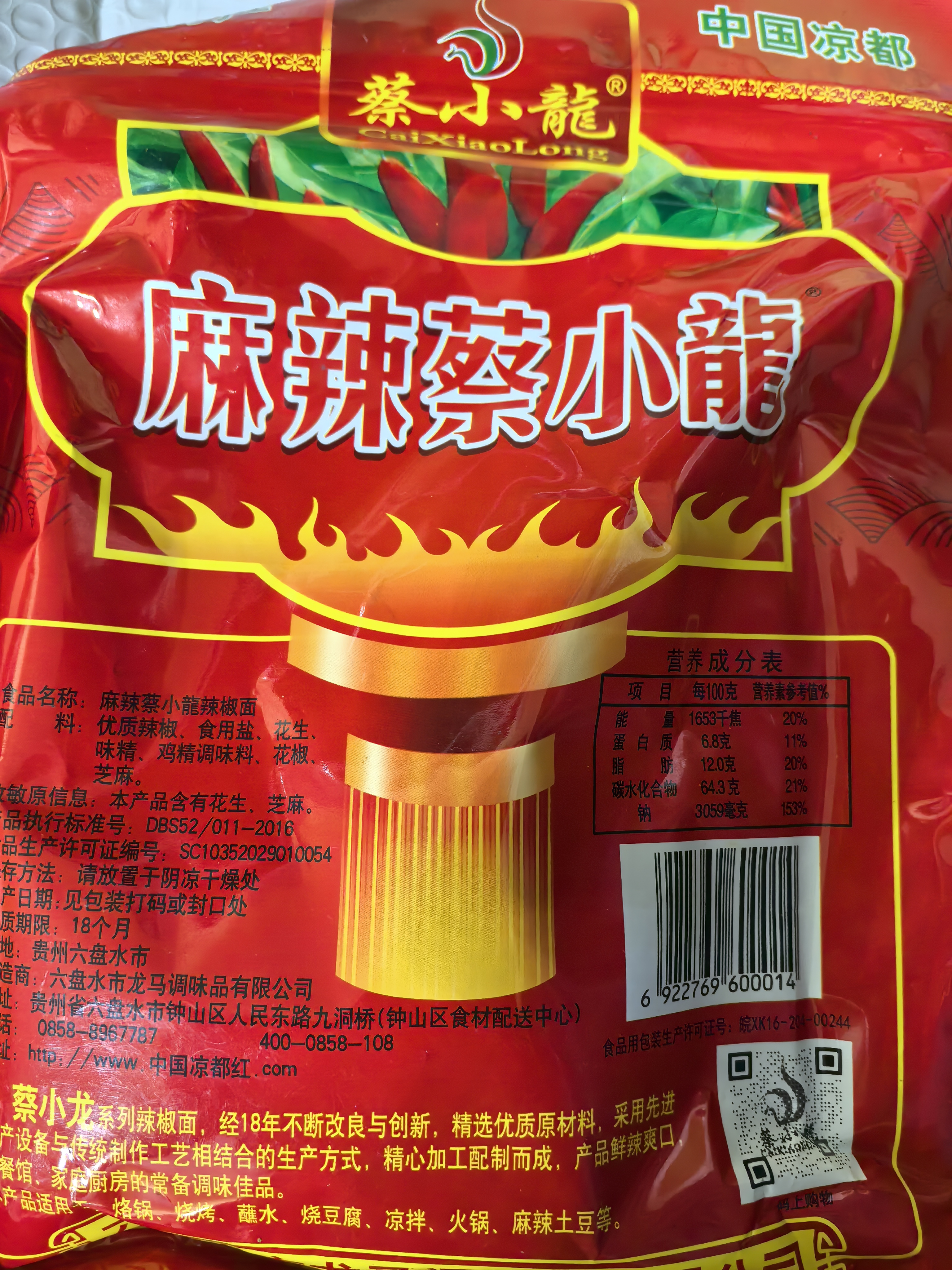 蔡小龍 【盘州馆】贵州特产辣椒面麻辣蔡小龙烧烤烙锅海椒烤调料胡辣椒 蔡小龙五香麻辣辣椒面  500g 实拍图