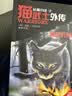 猫武士外传17册 短篇1-5 长篇1-12（17册） 脱离主篇的全新冒险，猫武士们直面未知危机，用爪牙与忠诚书写传奇！ 暑期阅读 课外推荐   省钱卡 实拍图