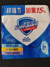 舒肤佳香皂115g*3块皂(纯白+柠檬+薰衣草)99.9%除菌沐浴皂 新旧包装随机 实拍图