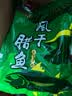 味肴腊品湖北风干鱼咸鱼500克腊鱼块咸鱼干腊肉荆门自制土特产农家 实拍图