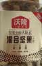 沃隆混合坚果300g罐装每日坚果果干汪汪队联名款营养健康儿童休闲零食 实拍图