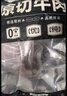 京东跑山猪黑猪精肋排 净重4斤 整切排骨猪肉肋条红烧炖汤生鲜食材 实拍图