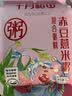 十月稻田 赤豆薏米粥 2斤 杂粮粥米 赤小豆小粒薏仁米 红豆薏米 煮粥煮水 实拍图