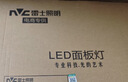 雷士（NVC）厨房灯led集成吊顶吸顶灯扣板灯卫生间平板灯面板灯20w 实拍图