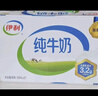 伊利【新鲜日期】纯牛奶250ml*21盒整箱 优质乳蛋白早餐奶 礼盒装 实拍图