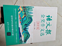 语文报金奖作文选(初中卷）同步教材 满分优秀作文 好词好句 写作提升教辅书 实拍图
