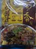 蜀香黄焖酱汁120g*3袋 黄焖鸡调料焖排骨黄焖牛肉黄焖鸡米饭黄焖猪蹄 实拍图