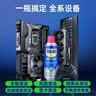 精密电器电子仪器清洁剂泡水车水淹车线束接头电路板清洗360ml 实拍图