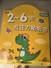 星星舟儿童贴纸2-6岁粘贴书贴画益智贴贴画专注力贴画男孩女孩生日礼物 实拍图