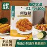 山野生机面包糠儿童无添加家用脆皮炸鸡裹粉薯条鸡翅油炸鸡腿裹粉160g*3袋 实拍图