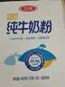 三元（SAN YUAN）纯牛奶粉400克盒装 100%生牛乳 原生高钙全脂 中老年女士节日送礼 实拍图