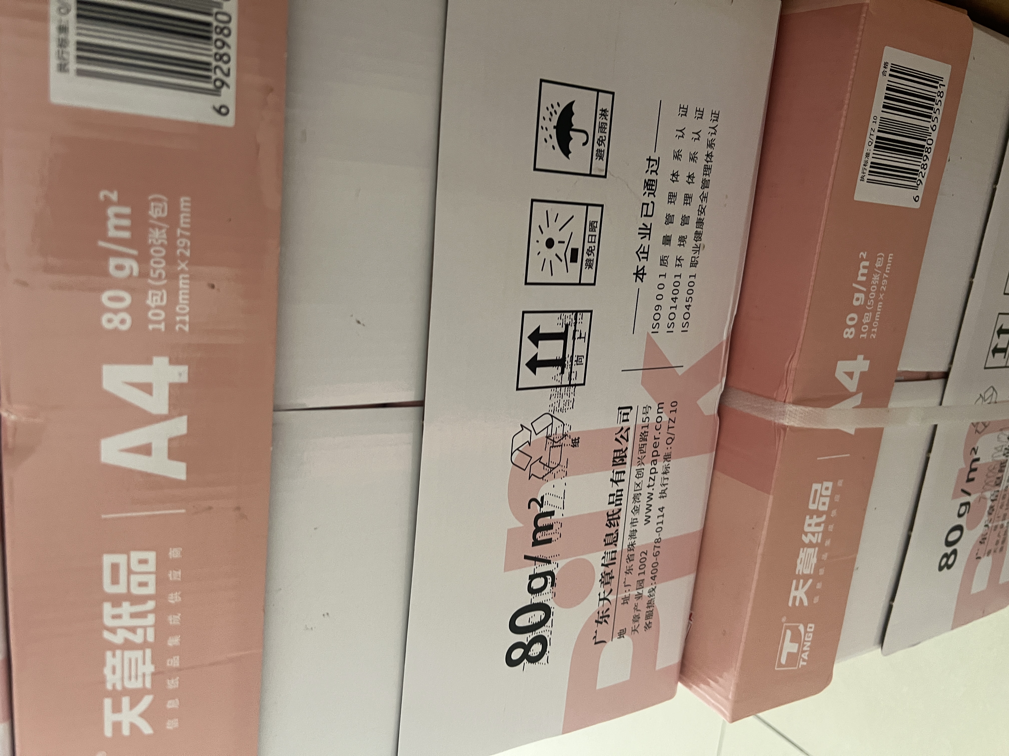 天章 （TANGO）A4打印纸80g500张*10包 新粉天章【均衡品质】白纸草稿纸 高性价比复印纸 整箱5000张 加厚 实拍图