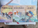 【全4册】四年级上册快乐读书吧 赠送阅读指导考点手册 中国古代神话希腊神话故事世界经典神话山海经 小学生必读课外书三升四暑假阅读书籍课外阅读小学生课外书课外读物课外阅读 开学季 实拍图