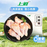 上鲜 鸡翅根 净重6斤 冷冻 出口级鸡翅鸡腿炸鸡翅根烤鸡翅 清真食品 实拍图