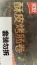 美好酥皮烤肠卷 300g/4根 早餐香肠 速食火腿肠烤肉肠空气炸锅半成品 实拍图