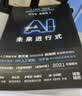 【正版包邮】AI未来进行式 李开复 陈楸帆 著 AI未来已来 李开复作品可选 DeepSeek 宇树科技 人形机器人 AI面试官..本书全部预言 ai未来进行时 AI系列书籍可选 新华书店旗舰店图 A 实拍图