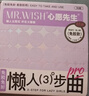 心愿先生免胶素颜睫假睫毛免胶水自粘妈生超自然仿真眼睫毛送礼张柏芝同款 实拍图