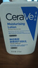 适乐肤（CeraVe）C乳473ml（男士女士生日礼物保湿补水乳液身体乳面霜张凌赫同款） 实拍图