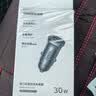 绿联车载充电器超级快充点烟器转换器插头一拖二PD30W/SCP适用苹果17华为小米三星快充 实拍图
