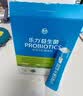 乐力高活益生菌20000亿成人儿童孕妇中老年人通用肠胃道膳食纤维呵护 实拍图
